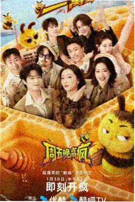 周末食堂 综艺在线播放