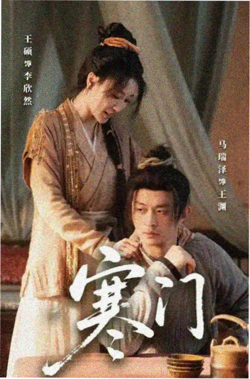 山河故人书 国产剧集在线看